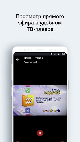 Телеканал Наш дом Screenshot2