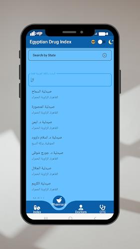 Egyptian Drug Index Screenshot1