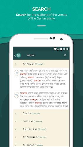 Al Quran Bengali কুরআন বাঙালি Screenshot7