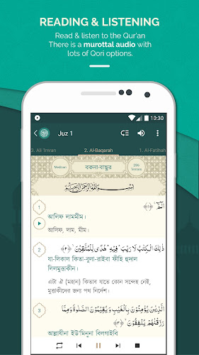 Al Quran Bengali কুরআন বাঙালি Screenshot4