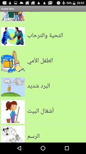 offline arabic courses Screenshot10