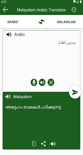 Arabic Malayalam Translation Screenshot2