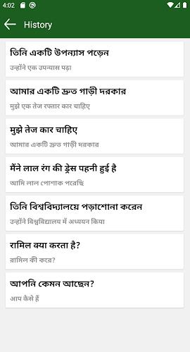 Bengali Hindi Translator Screenshot5