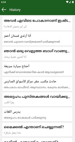 Arabic Malayalam Translation Screenshot5