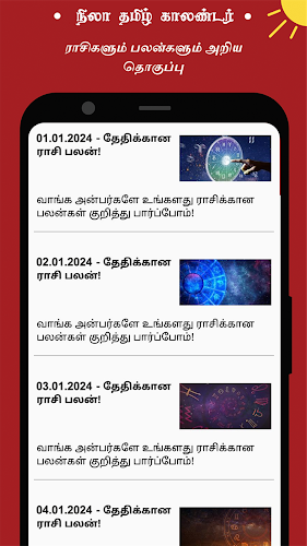 Nila Tamil Calendar Screenshot24