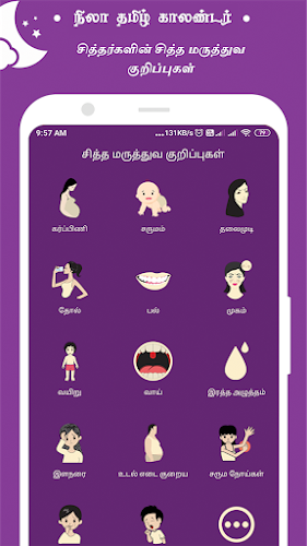 Nila Tamil Calendar Screenshot16