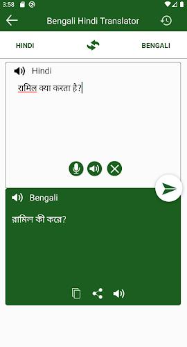 Bengali Hindi Translator Screenshot2