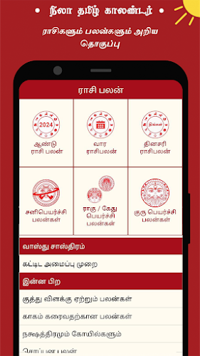 Nila Tamil Calendar Screenshot7