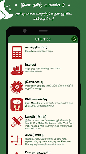 Nila Tamil Calendar Screenshot20