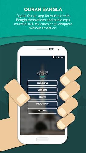 Al Quran Bengali কুরআন বাঙালি Screenshot2