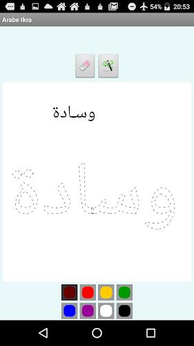 offline arabic courses Screenshot6