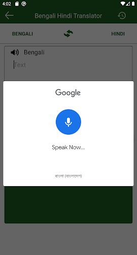 Bengali Hindi Translator Screenshot6