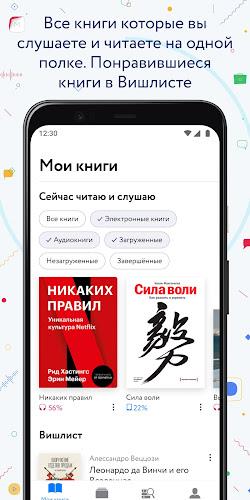 Корпоративная библиотека МИФ Screenshot7