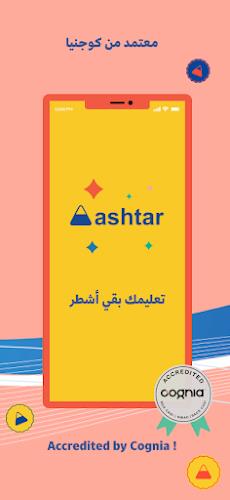 Ashtar - أشطر Screenshot2