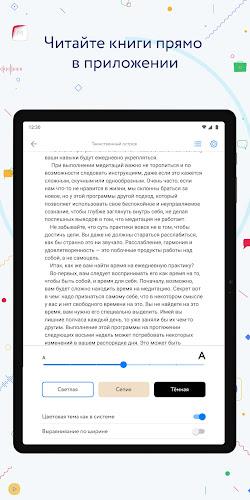 Корпоративная библиотека МИФ Screenshot14