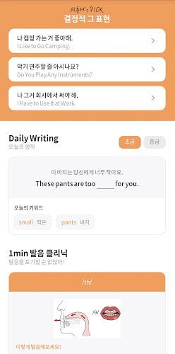 AI Tutor : 영어회화 필수앱, 스피킹, 발음 Screenshot5