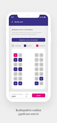 Vlastelin | Автобусные билеты Screenshot5