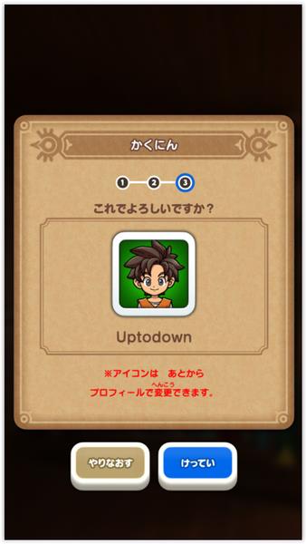 Dragon Quest Keshi Keshi Screenshot4