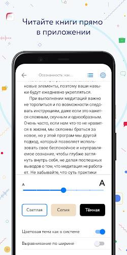 Корпоративная библиотека МИФ Screenshot6