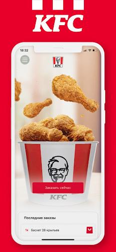 KFC KZ: Order food online Screenshot1