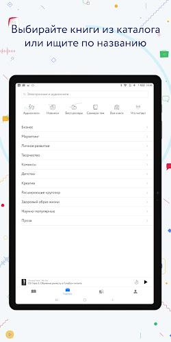 Корпоративная библиотека МИФ Screenshot24