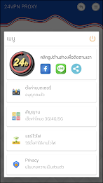 24VPN PROXY Screenshot14