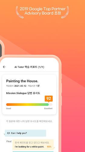 AI Tutor : 영어회화 필수앱, 스피킹, 발음 Screenshot2