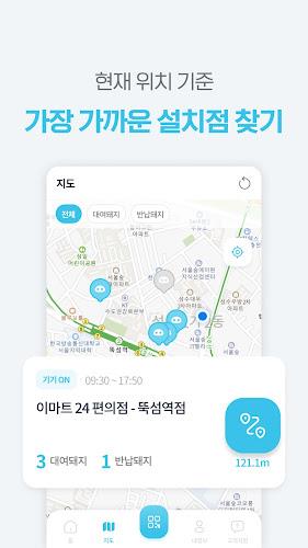 충전돼지 - 보조배터리 대여(공유) 서비스 Screenshot3