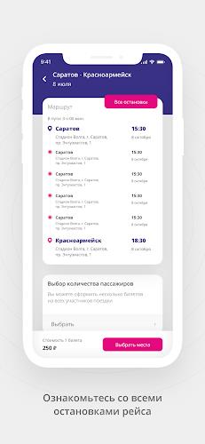 Vlastelin | Автобусные билеты Screenshot4