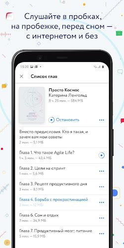 Корпоративная библиотека МИФ Screenshot4