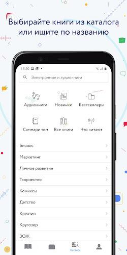 Корпоративная библиотека МИФ Screenshot8