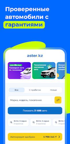 Aster.kz: купить, продать авто Screenshot1