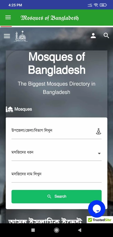 Mosques of Bangladesh Screenshot2