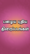 Tamil Yogi Screenshot1