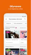 GSK Курс Screenshot3