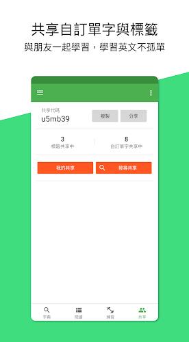 GraspABC-English to Chinese Screenshot7