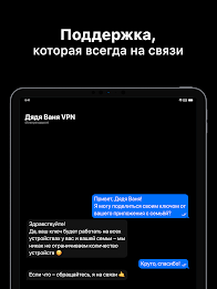 Дядя Ваня VPN Screenshot8