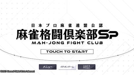 MAH-JONG FIGHT CLUB Sp Screenshot4