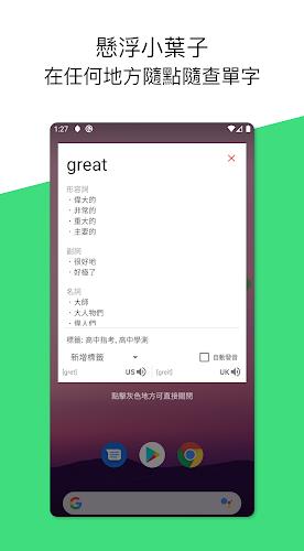 GraspABC-English to Chinese Screenshot3