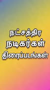 Tamil Yogi Screenshot3