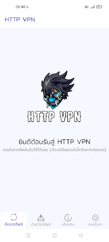 HTTP VPN Proxy Screenshot3