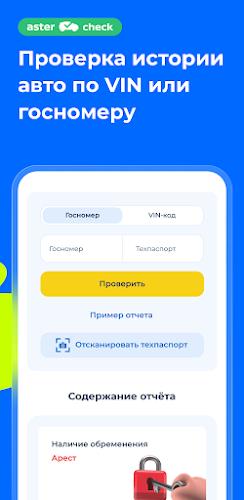 Aster.kz: купить, продать авто Screenshot2