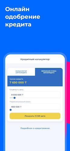 Aster.kz: купить, продать авто Screenshot23