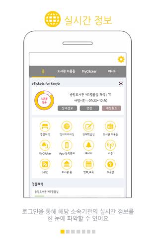 클리커 Clicker Screenshot1