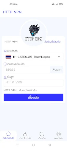 HTTP VPN Proxy Screenshot2