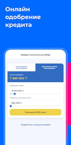 Aster.kz: купить, продать авто Screenshot7