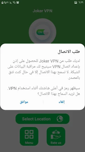 Joker VPN Screenshot2