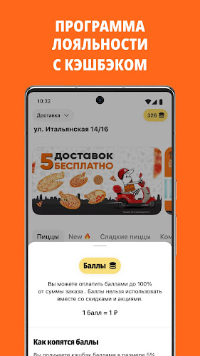 Литл Сизарс Пицца: доставка Screenshot7