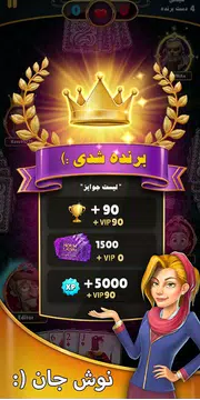 حکم لازم | بازی حکم آنلاین Screenshot3