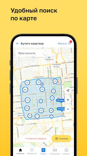 Krisha.kz — Недвижимость Screenshot4